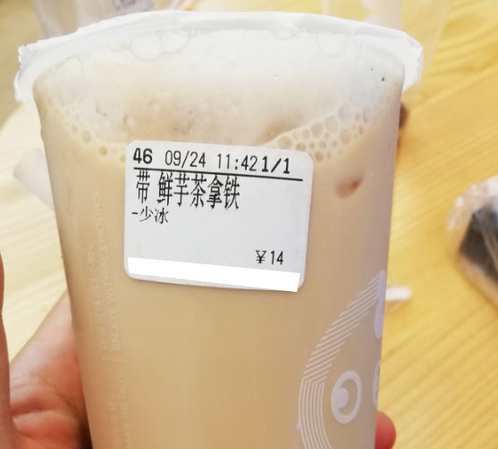 coco饮品：鲜芋茶拿铁