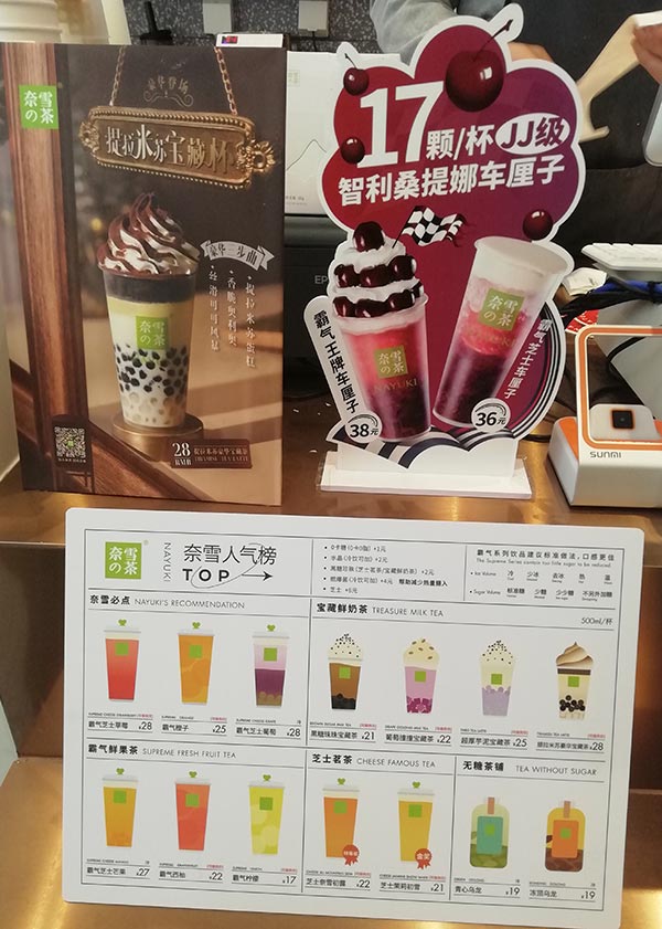 奈雪的茶新品：霸气车厘子